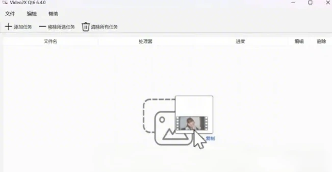 图片[9]-低清视频变高清！Video2X-Qt6 开源修复神器