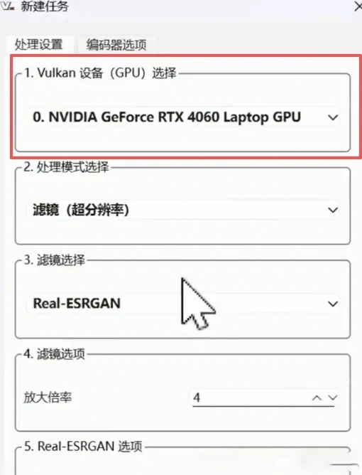 图片[10]-低清视频变高清！Video2X-Qt6 开源修复神器