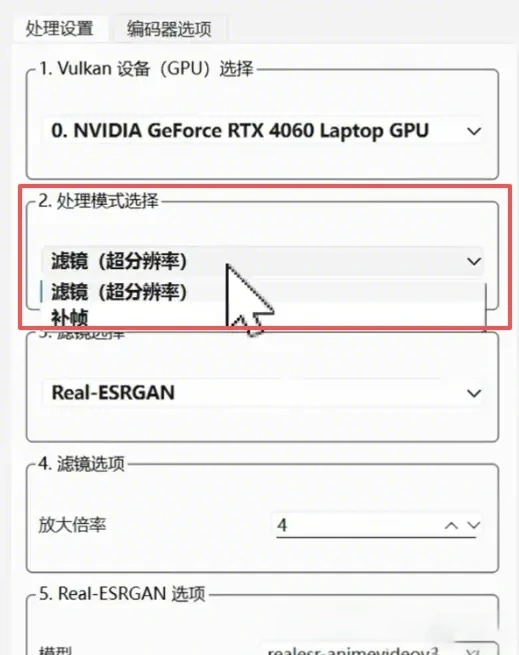 图片[11]-低清视频变高清！Video2X-Qt6 开源修复神器