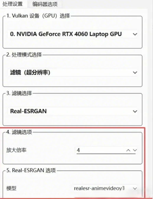 图片[12]-低清视频变高清！Video2X-Qt6 开源修复神器