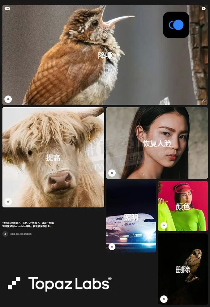 图片[5]-AI后期增强放大神器–Topaz Photo Pro 1.1.2 汉化安装版，附赠35G离线AI模型-资源速享