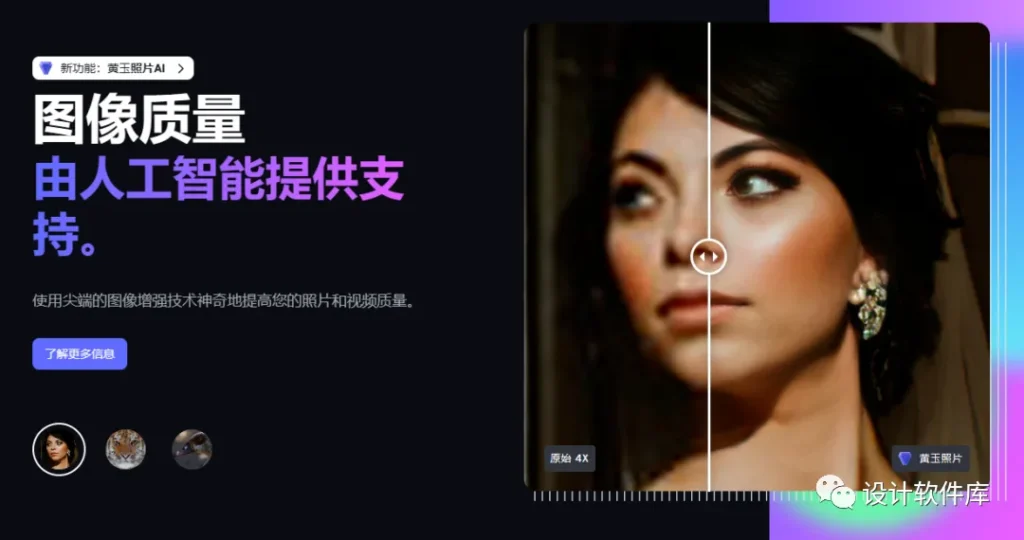 图片[12]-AI后期增强放大神器–Topaz Photo Pro 1.1.2 汉化安装版，附赠35G离线AI模型-资源速享