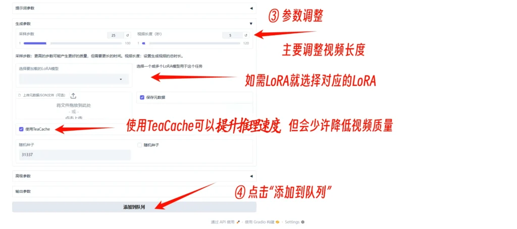 图片[7]-FramePack-Studio：支持 LoRA 的文字 / 图片生成视频工具