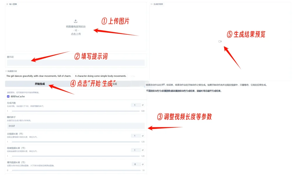 图片[5]-FramePackLoop：图片生成无限循环视频工具