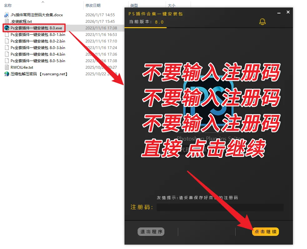 图片[1]-PS 插件大全一键安装包_PS 插件免费下载资源站