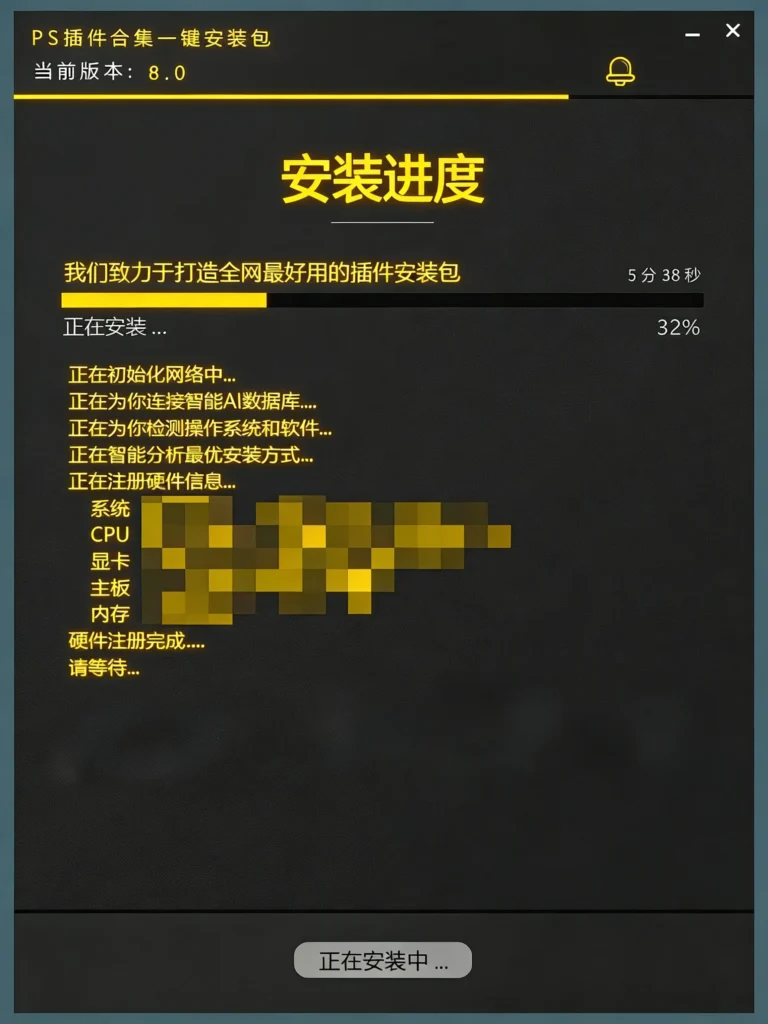 图片[3]-PS 插件大全一键安装包_PS 插件免费下载资源站