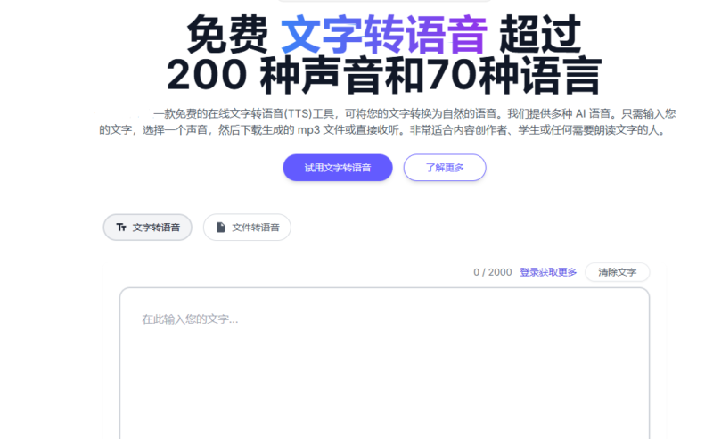 完全免费的6款AI声音克隆工具-资源速享