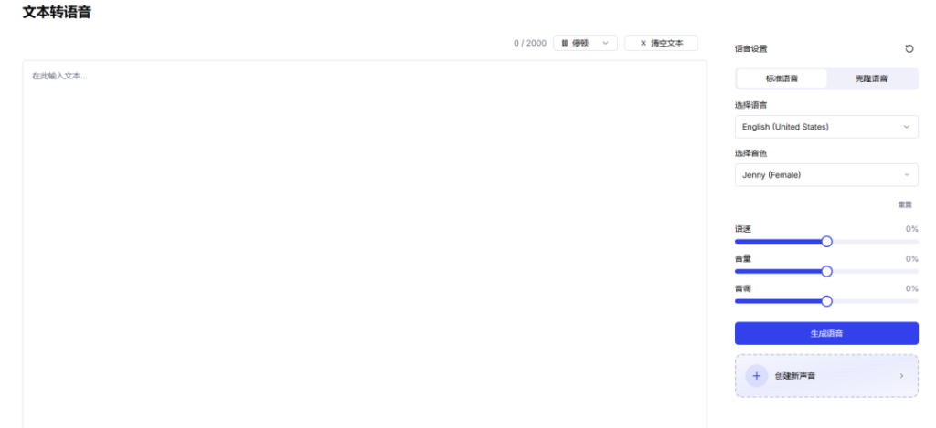 图片[4]-6款完全免费AI声音克隆工具推荐