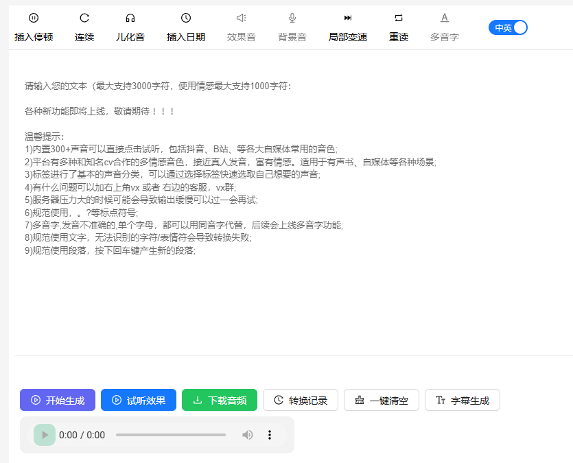 图片[6]-6款完全免费AI声音克隆工具推荐