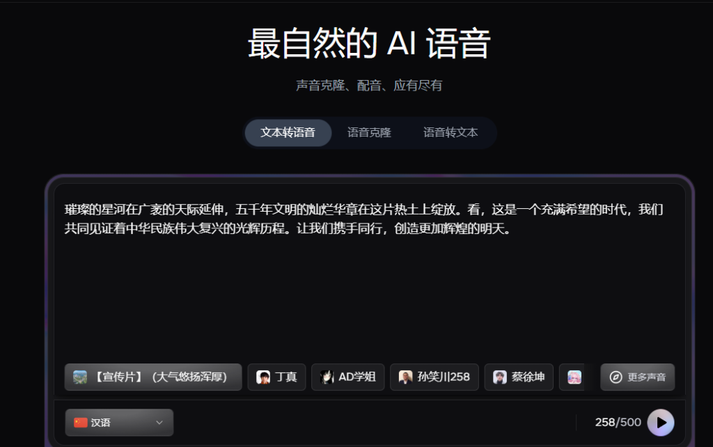 图片[8]-6款完全免费AI声音克隆工具推荐
