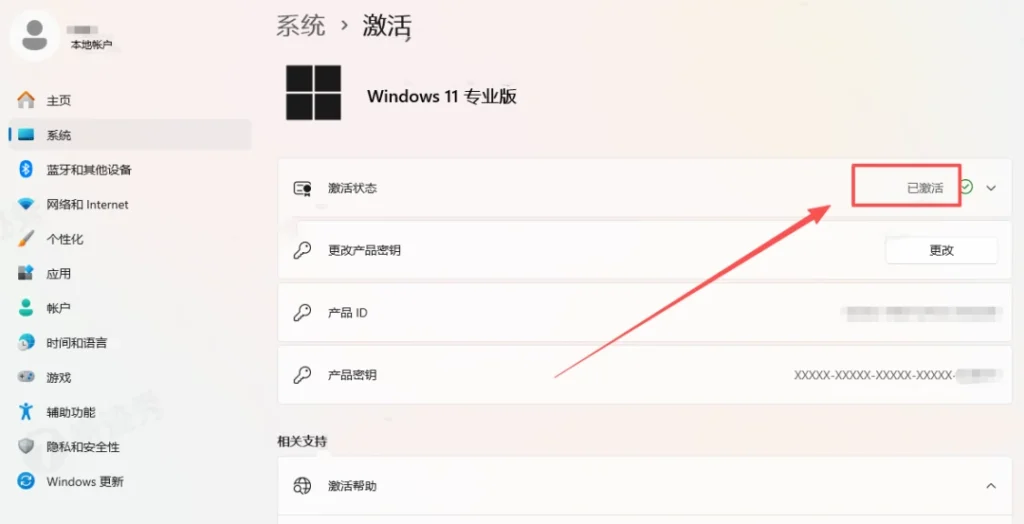 图片[5]-Windows 系统激活工具 永久 + 180 天双模式 全版本通用