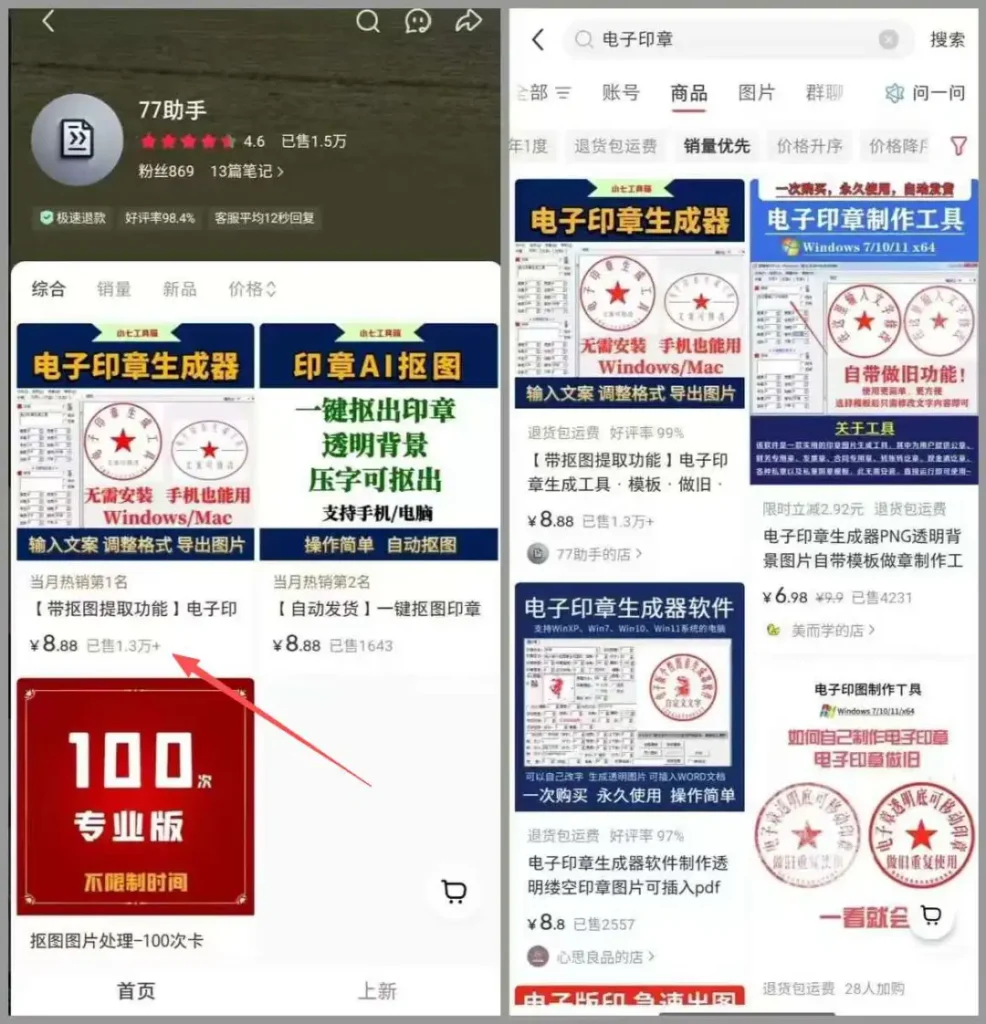 图片[2]-4 款免费电子印章生成器推荐 新手也能秒会