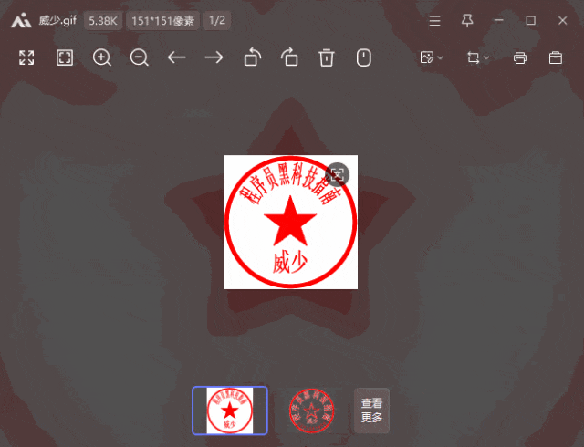 图片[14]-4 款免费电子印章生成器推荐 新手也能秒会