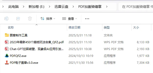 图片[21]-4 款免费电子印章生成器推荐 新手也能秒会