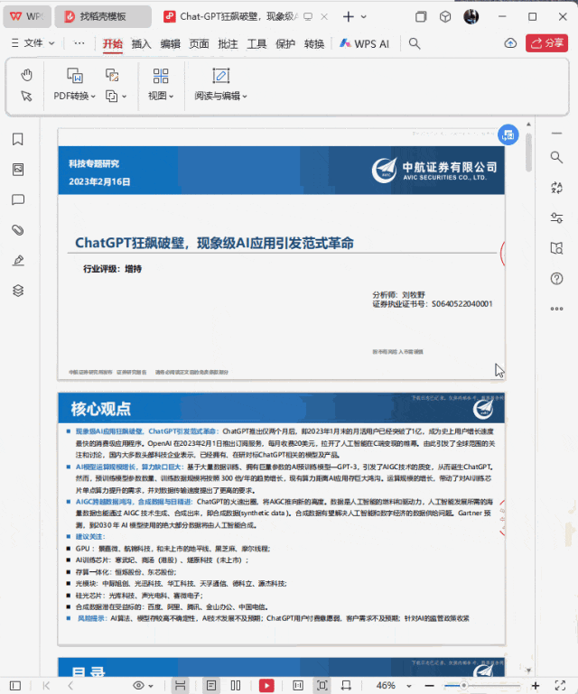 图片[27]-4 款免费电子印章生成器推荐 新手也能秒会