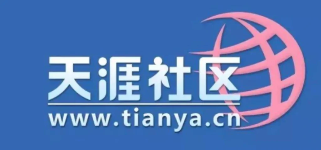 图片[2]-天涯论坛 50 + 经典帖合集：早年热帖资源