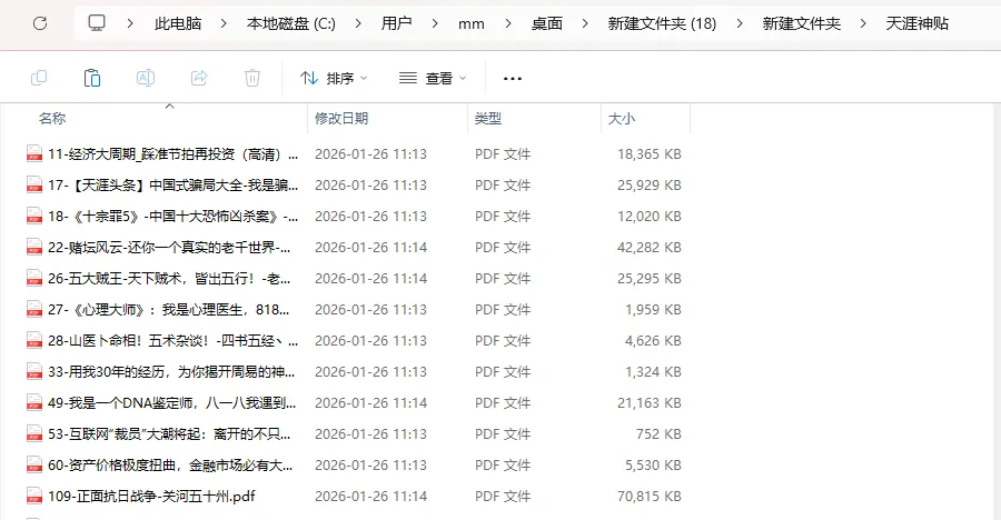图片[3]-天涯论坛 50 + 经典帖合集：早年热帖资源