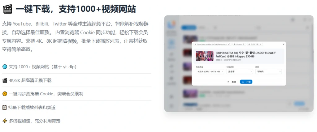 图片[3]-4K Video YouDownSet：1000 + 视频站超高清下载工具